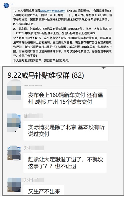用戶爭奪戰(zhàn)后，用戶共創(chuàng)模式或成威馬負擔？