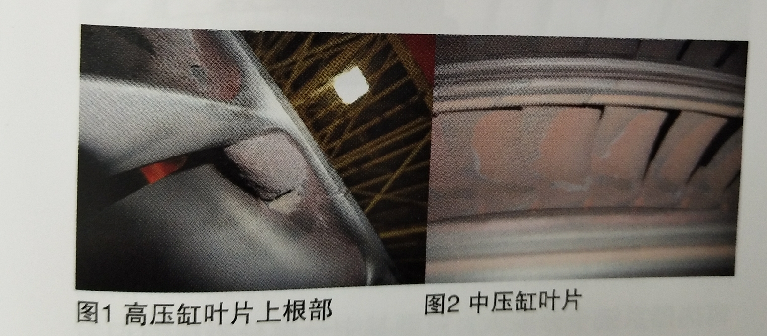 汽輪機通流部分積鹽、結(jié)垢