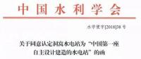 你知道中國(guó)第一座自主設(shè)計(jì)建造的水電站嗎？