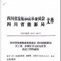 趨勢丨增量配網改革定位為政治工程，提速，提速！