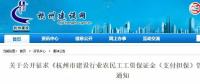 重磅！特級企業(yè)不繳納100萬保證金，不允許接工程！