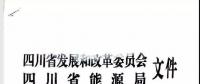 趨勢(shì)丨增量配網(wǎng)改革定位為政治工程，提速，提速！