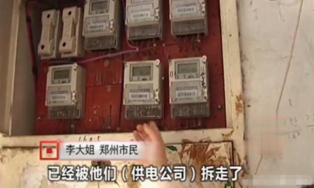 女子因用電太少，被電力公司罰款4萬(wàn)元：我用電少也有錯(cuò)？