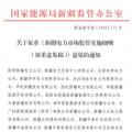 新疆對電網(wǎng)企業(yè)競爭性售電業(yè)務(wù)實施不對稱監(jiān)管！新疆電力市場監(jiān)管實施細(xì)則征意見