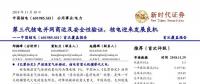 分析報告 | 第三代核電并網(wǎng)商運(yùn)及安全性驗(yàn)證 核電迎來發(fā)展良機(jī)