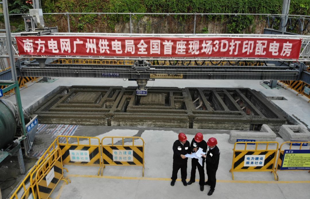 利用3D打印技術(shù)建設(shè)配電房 南方電網(wǎng)廣州供電局這波操作厲害了！