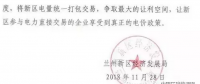 聲音｜發(fā)電企業(yè)抱團(tuán)是壟斷 電力用戶抱團(tuán)就不是壟斷？