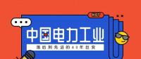 電力產(chǎn)品成本是如何計算的，帶來了哪些啟示？