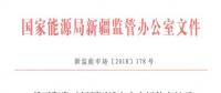新疆電力市場信息披露實施細(xì)則（試行）印發(fā)：售電企業(yè)年報于次年3月底前公布
