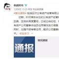 億級(jí)國(guó)企再現(xiàn)“85后”董事長(zhǎng)、“90后”董事