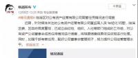 億級國企再現(xiàn)“85后”董事長、“90后”董事