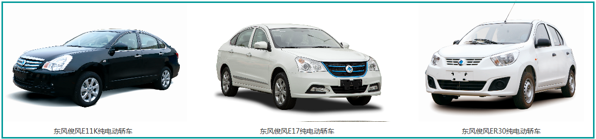 東風(fēng)自掏腰包補(bǔ)貼兩款車(chē)，2.2億為填補(bǔ)新能源積分缺口！