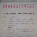 戶用光伏補(bǔ)貼陸續(xù)明確！河北之后，山東戶用補(bǔ)貼0.37元！