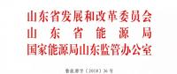山東2019年市場交易規(guī)模1600億度 錫盟、扎魯特跨省線路變?yōu)閽炫平灰?></a></div>
                                        <h3><a href=