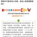 未來五年最賺錢的行業(yè)，不是股市、房地產(chǎn)，而是.......
