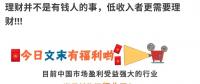 未來(lái)五年最賺錢的行業(yè)，不是股市、房地產(chǎn)，而是.......