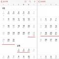 春節(jié)即將到來 售電公司怎樣應(yīng)對偏差考核？