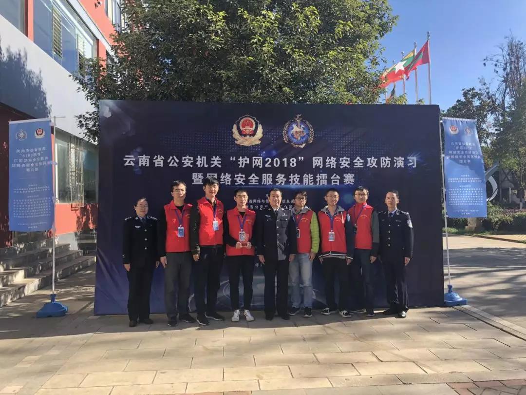 公司代表隊圓滿完成云南省公安機關(guān)“護網(wǎng)2018”網(wǎng)絡(luò)安全攻防演習(xí)