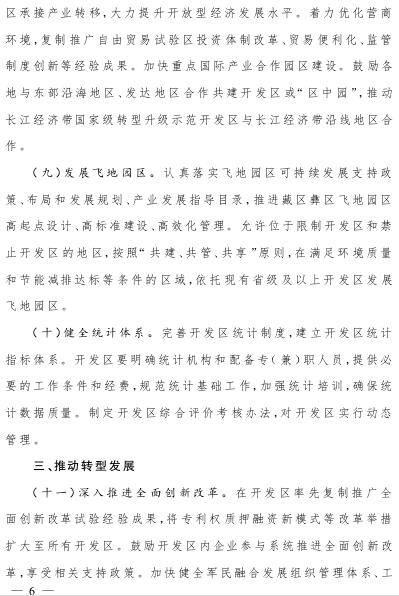 四川:支持開發(fā)區(qū)率先開展售電側改革試點成立售電公司