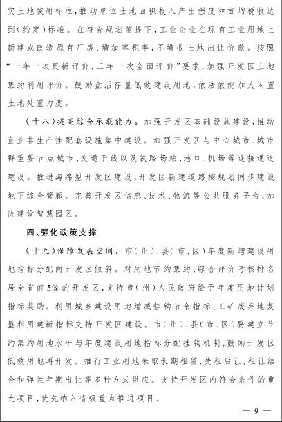四川:支持開發(fā)區(qū)率先開展售電側改革試點成立售電公司