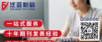 什么是職稱？