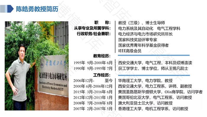 泛在電力物聯(lián)網(wǎng)的概念、體系架構(gòu)及前沿問題