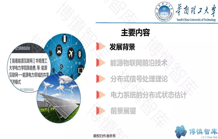 泛在電力物聯(lián)網(wǎng)的概念、體系架構(gòu)及前沿問題