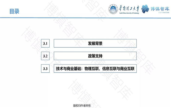 泛在電力物聯(lián)網(wǎng)的概念、體系架構(gòu)及前沿問(wèn)題