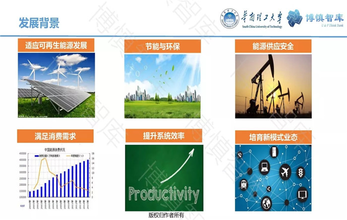 泛在電力物聯(lián)網(wǎng)的概念、體系架構(gòu)及前沿問(wèn)題