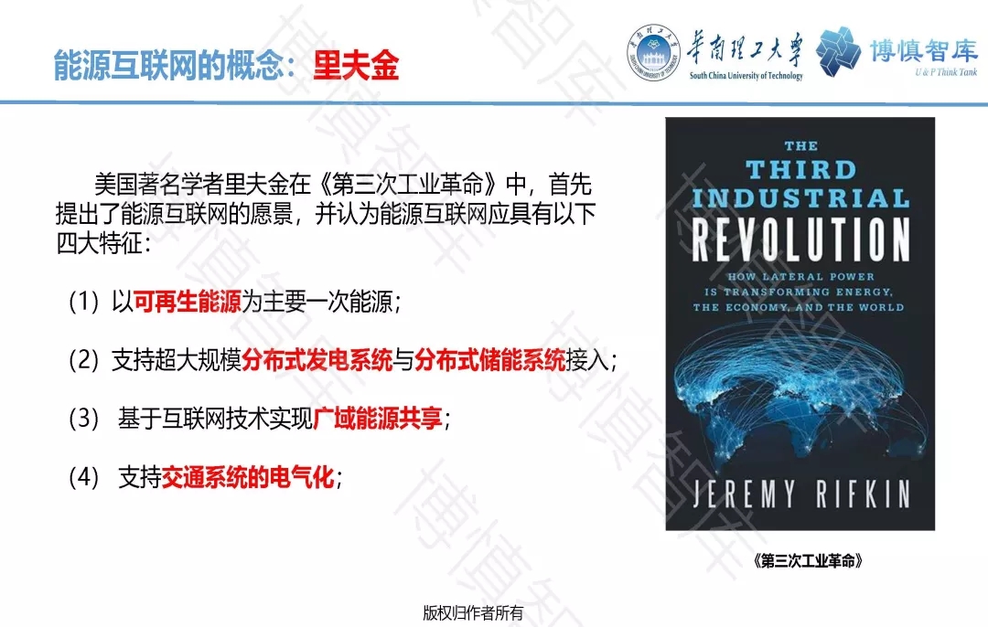 泛在電力物聯(lián)網(wǎng)的概念、體系架構(gòu)及前沿問(wèn)題