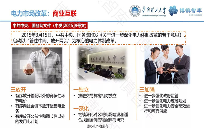 泛在電力物聯(lián)網(wǎng)的概念、體系架構(gòu)及前沿問題
