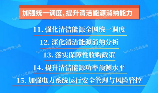 國家電網(wǎng)有限公司服務(wù)新能源發(fā)展報(bào)告(2019)發(fā)布:構(gòu)建全國統(tǒng)一電力市場 擴(kuò)展清潔能源消納空間