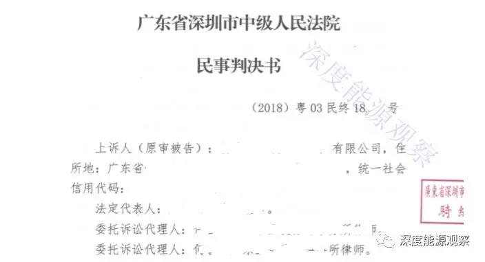 售電公司將用戶送上法庭 “一女多嫁”被判賠償230萬(wàn)！