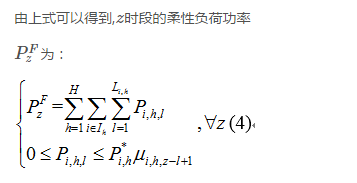 售電公司代理用戶參與市場 如何在兼顧售用雙方利益的前提下完成家庭負(fù)荷管理決策？