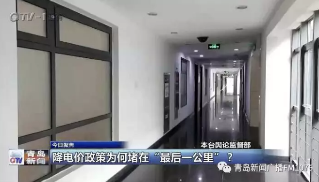 降電價(jià)政策為何堵在“最后一公里”？