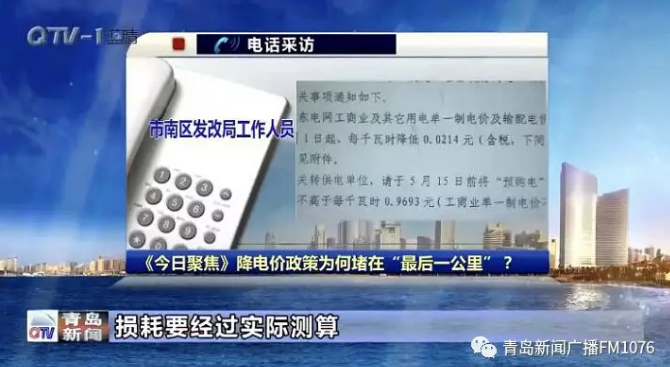 降電價(jià)政策為何堵在“最后一公里”？