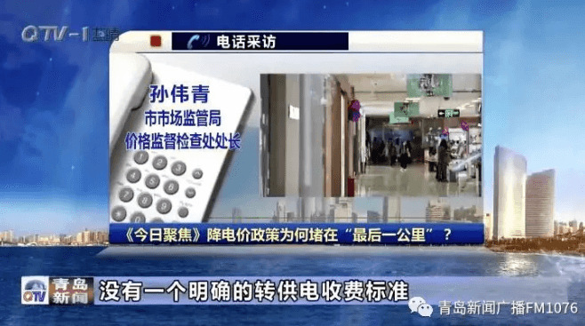 降電價(jià)政策為何堵在“最后一公里”？