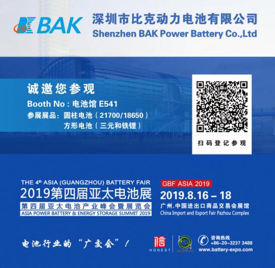 比克電池將亮相亞太電池展，全線產品拓展海外市場