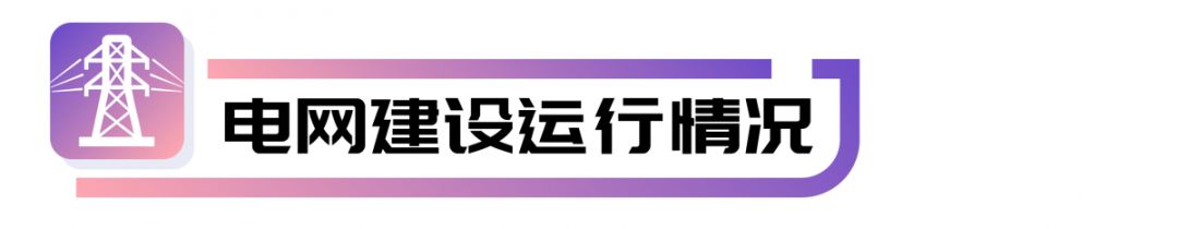 四川電網(wǎng)2019年電網(wǎng)和市場運行5月執(zhí)行信息披露:全社會用電量206.34億千瓦時