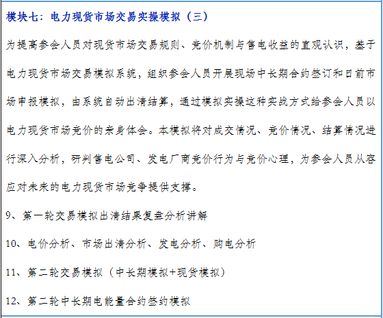 再現(xiàn)退市！售電公司頻頻退市原因何在？