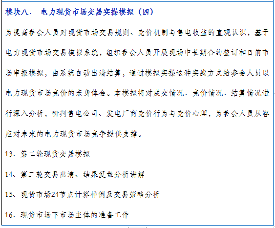 再現(xiàn)退市！售電公司頻頻退市原因何在？