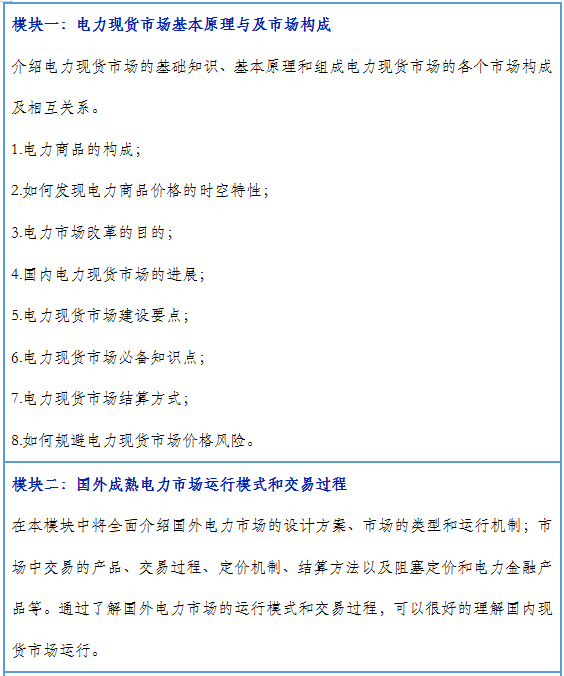 再現(xiàn)退市！售電公司頻頻退市原因何在？
