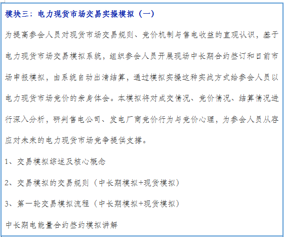再現(xiàn)退市！售電公司頻頻退市原因何在？