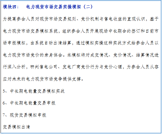 再現(xiàn)退市！售電公司頻頻退市原因何在？
