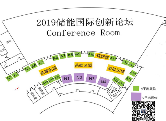 [重大通知九月份南京] 獎(jiǎng)項(xiàng)評(píng)選已啟動(dòng)，2019儲(chǔ)能?chē)?guó)際創(chuàng)新論壇誠(chéng)邀您出席（2019年9月28日-30日