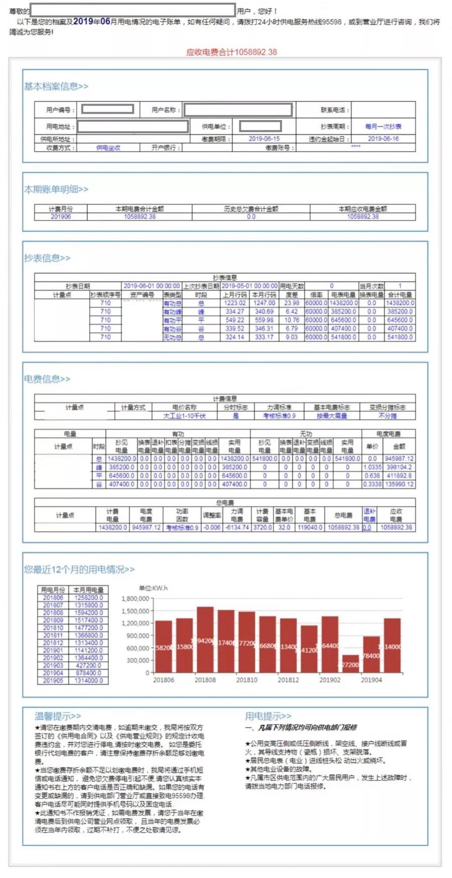 長協(xié)季｜售電公司開始出手 為啥你被拒簽？