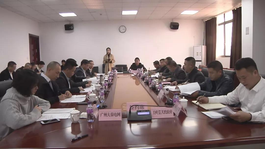 關嶺自治縣攜手大秦智能電網推進增量配電業(yè)務改革試點