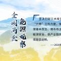 讀圖｜2020政府工作報告中這些內容，和能源電力有關！