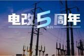 電力市場(chǎng)專(zhuān)家曾偉民：廣東起步最早且內(nèi)容豐富，浙江目前考慮最全面，各省現(xiàn)貨試點(diǎn)各有千秋