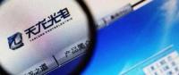 官司纏身、高層動(dòng)蕩、工廠停產(chǎn) “保殼之王”天龍光電將被ST